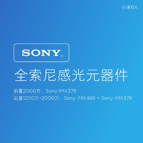 【#小米6x#,一部非常值得拥有的拍照手机】前后2000万全索尼相机,8大